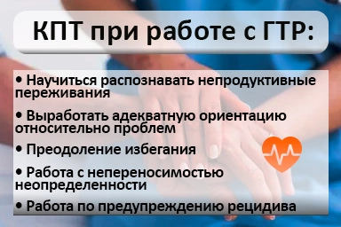 Лечение тревожного расстройства в Сибае